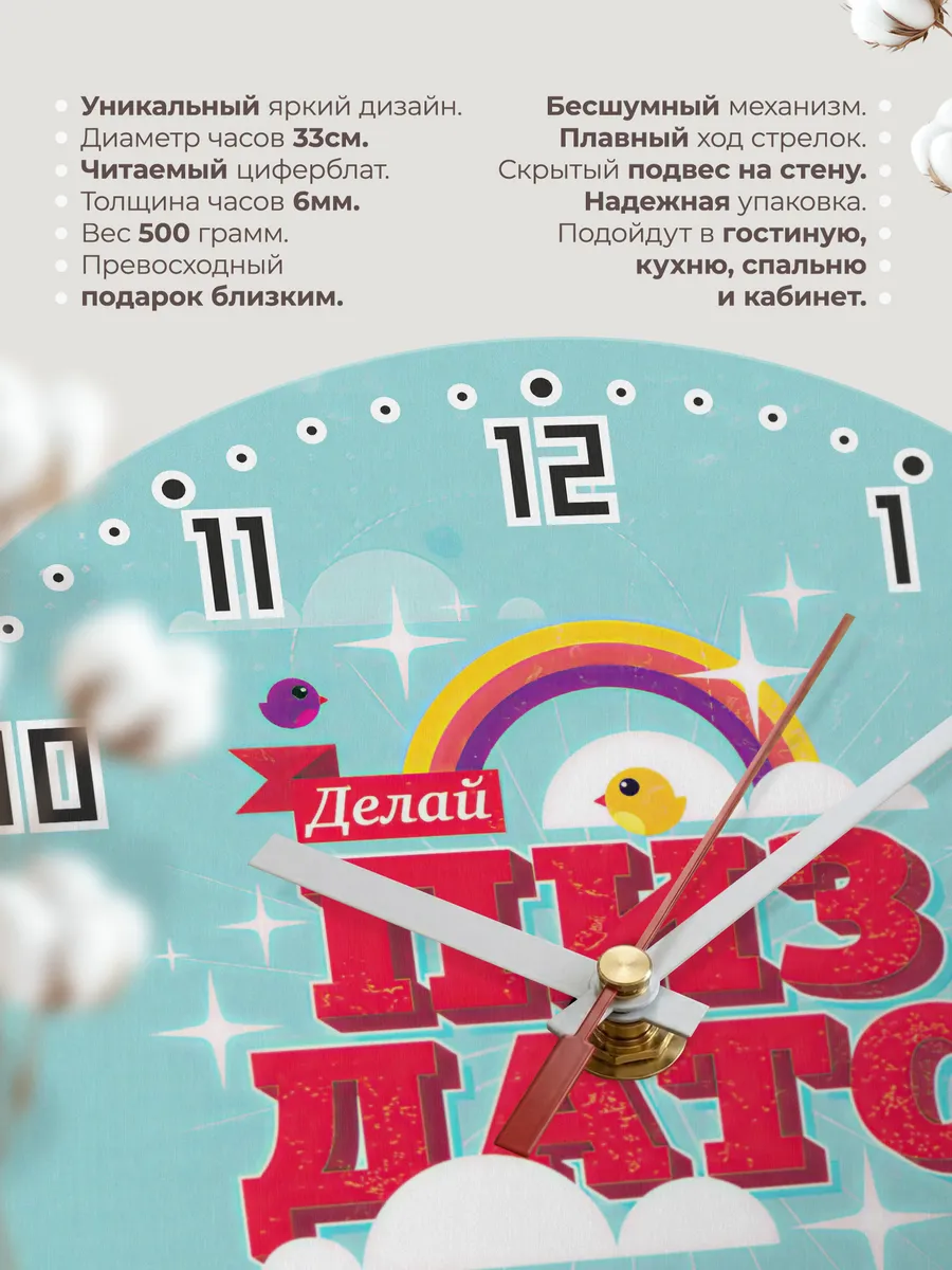 Часы настенные Мотивируешие на работу — фото 11