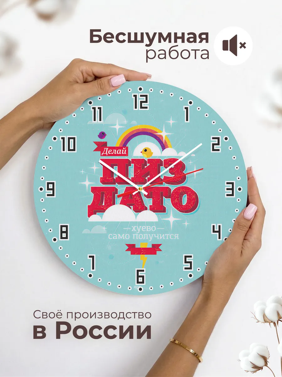 Часы настенные Мотивируешие на работу — фото 6