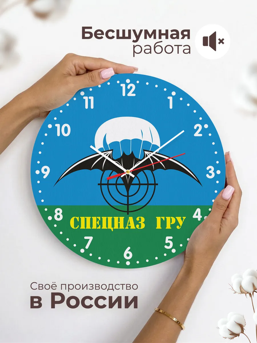Часы настенные ГРУ военная разведка спецназ — фото 6