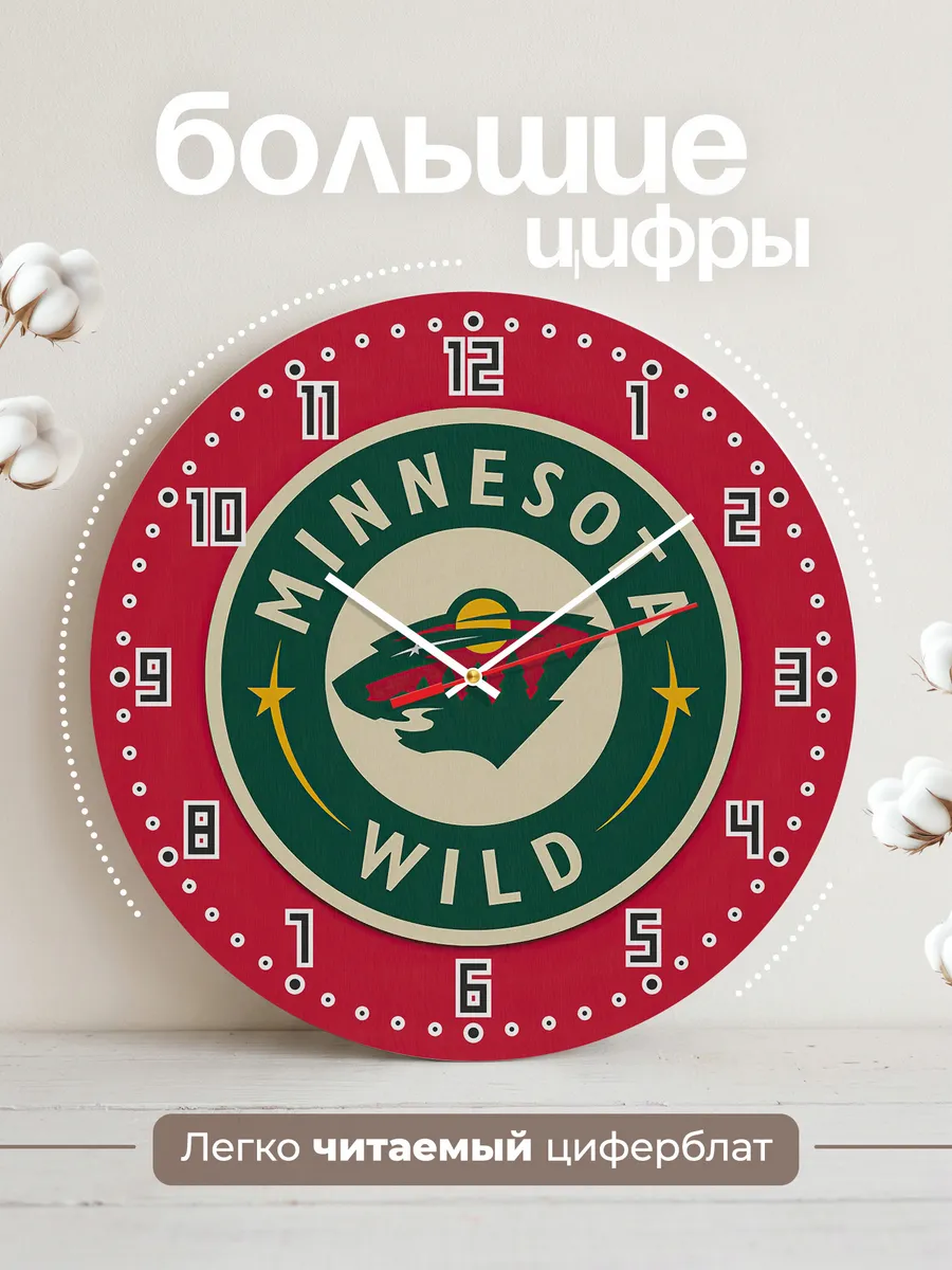 Часы настенные Minnesota Wild — фото 2