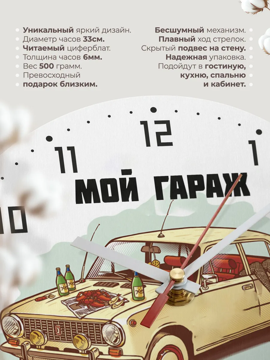 Часы настенные Мой гараж мои правила — фото 11