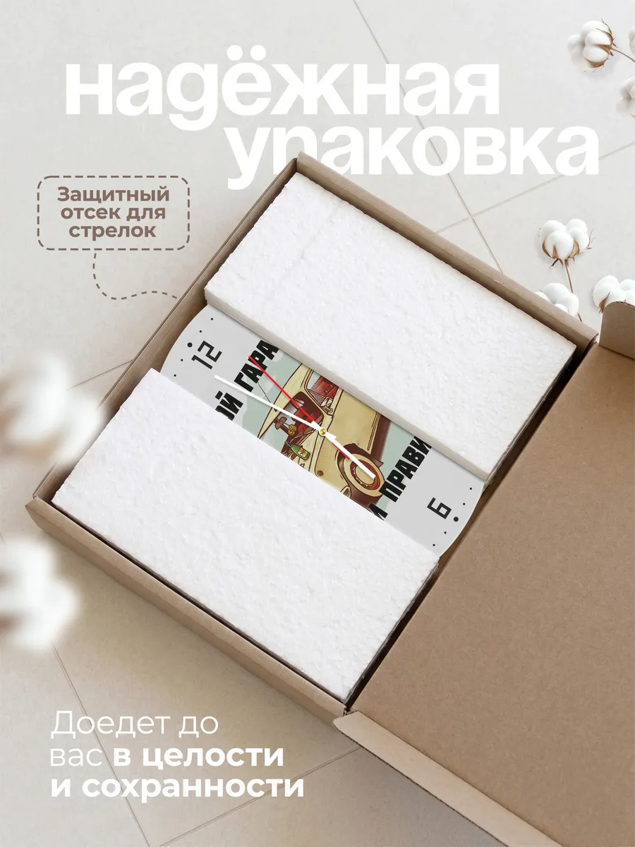 Часы настенные Мой гараж мои правила — фото 9