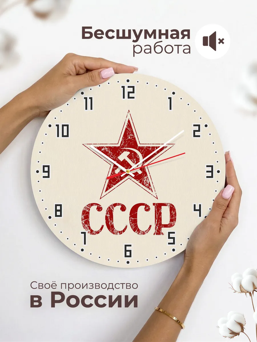 Часы настенные с звездой СССР Коммунисту — фото 6