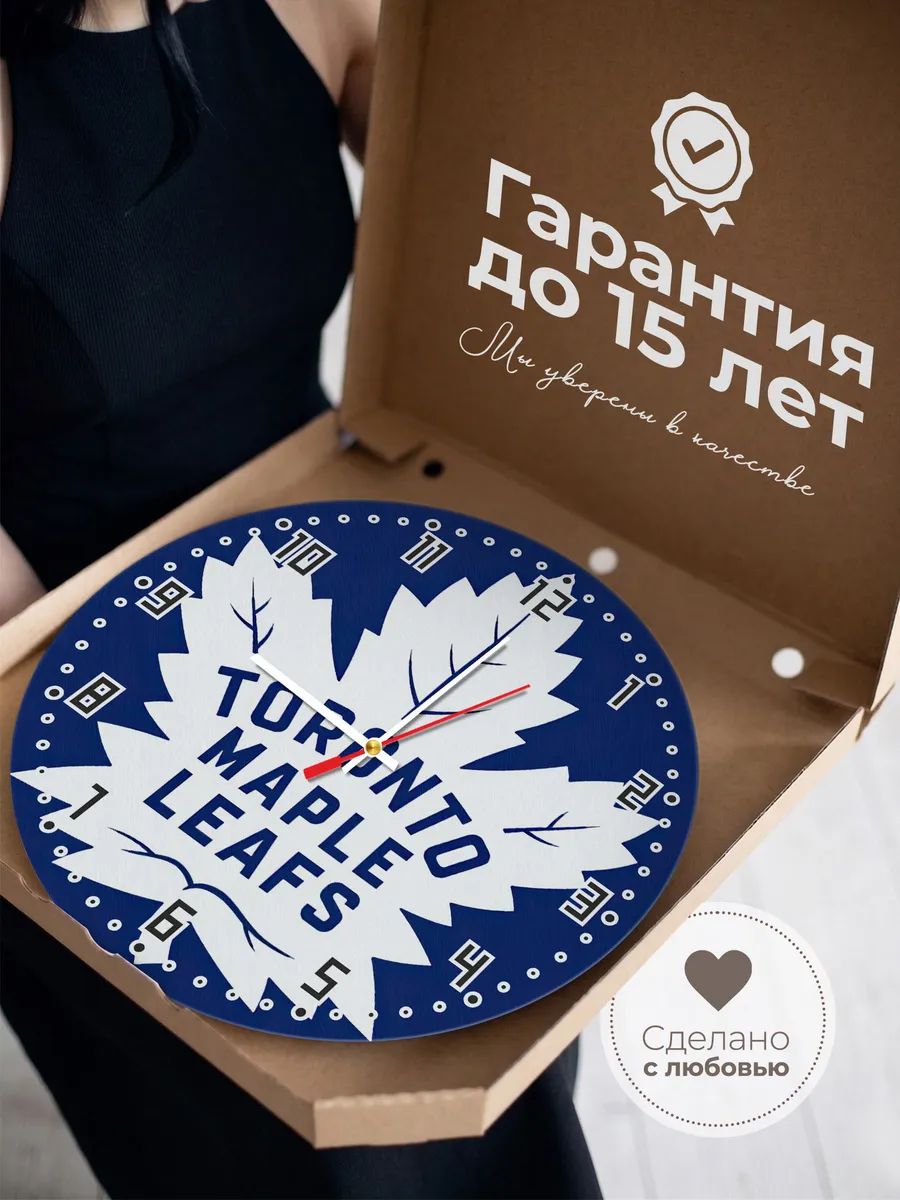 Часы настенные лого Toronto Maple Leafs NHL — фото 3