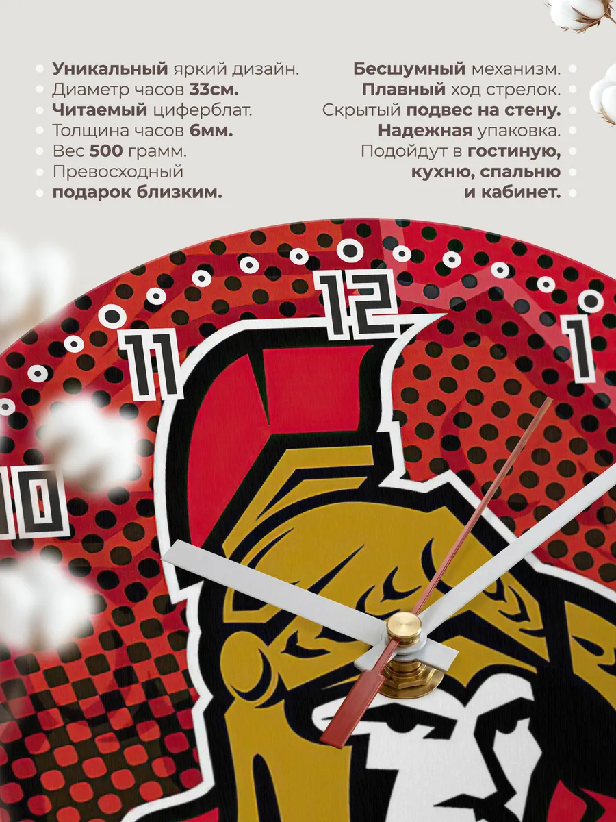 Часы настенные с логотипом Ottawa Senators — фото 11