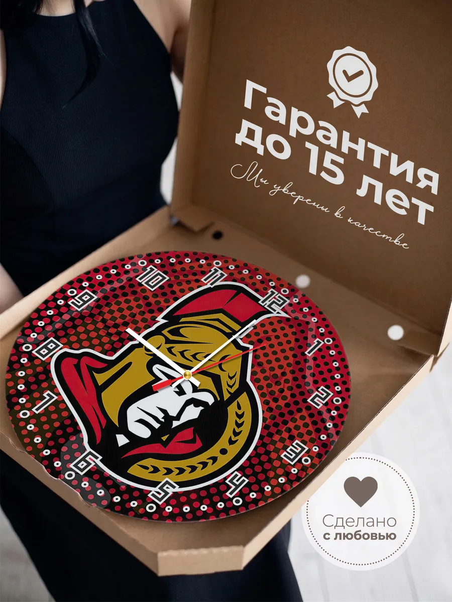 Часы настенные с логотипом Ottawa Senators — фото 3