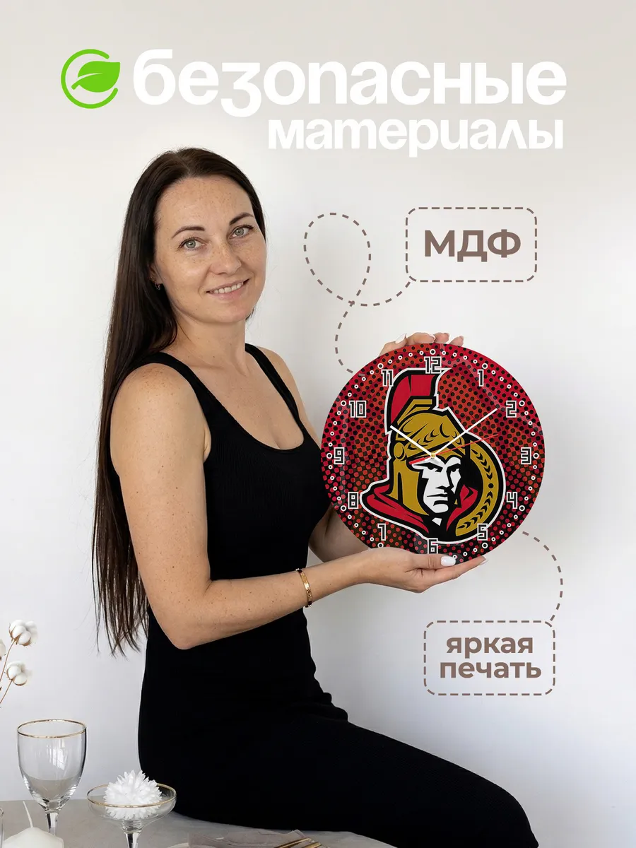 Часы настенные с логотипом Ottawa Senators — фото 4