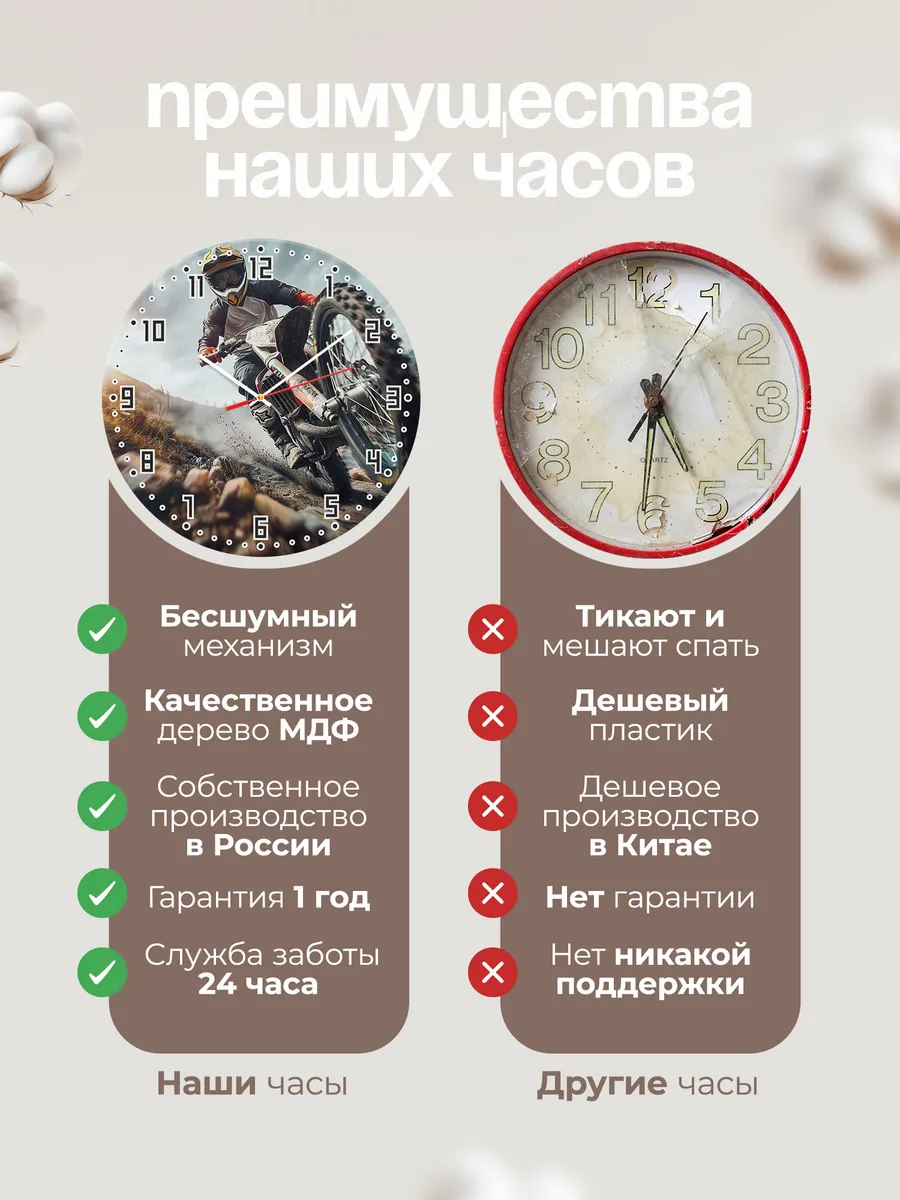 Часы настенные Мотокрос — фото 10
