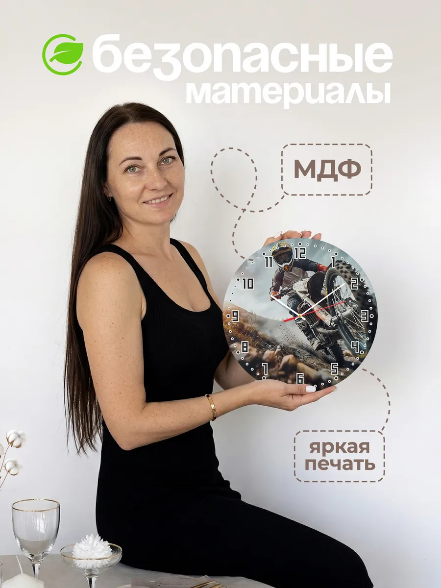 Часы настенные Мотокрос — фото 4