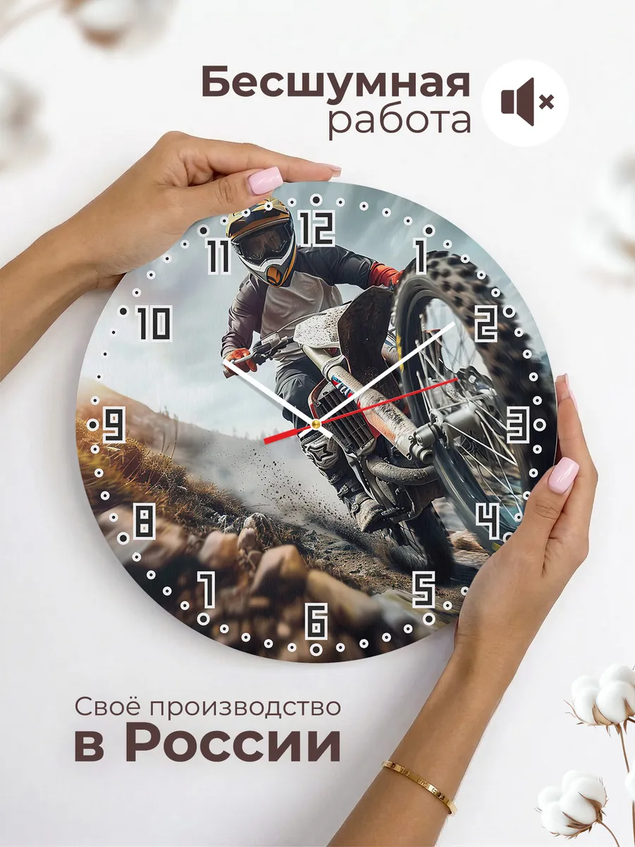 Часы настенные Мотокрос — фото 6