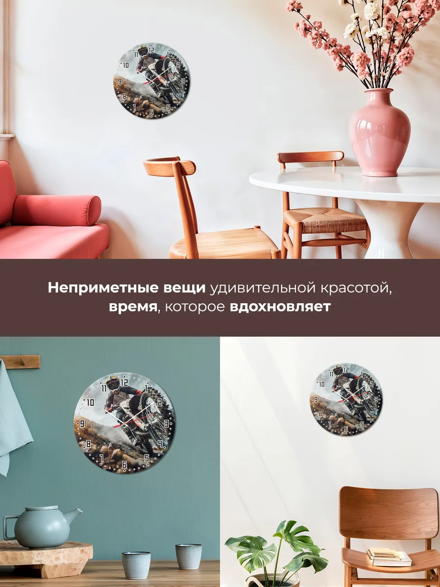 Часы настенные Мотокрос — фото 7