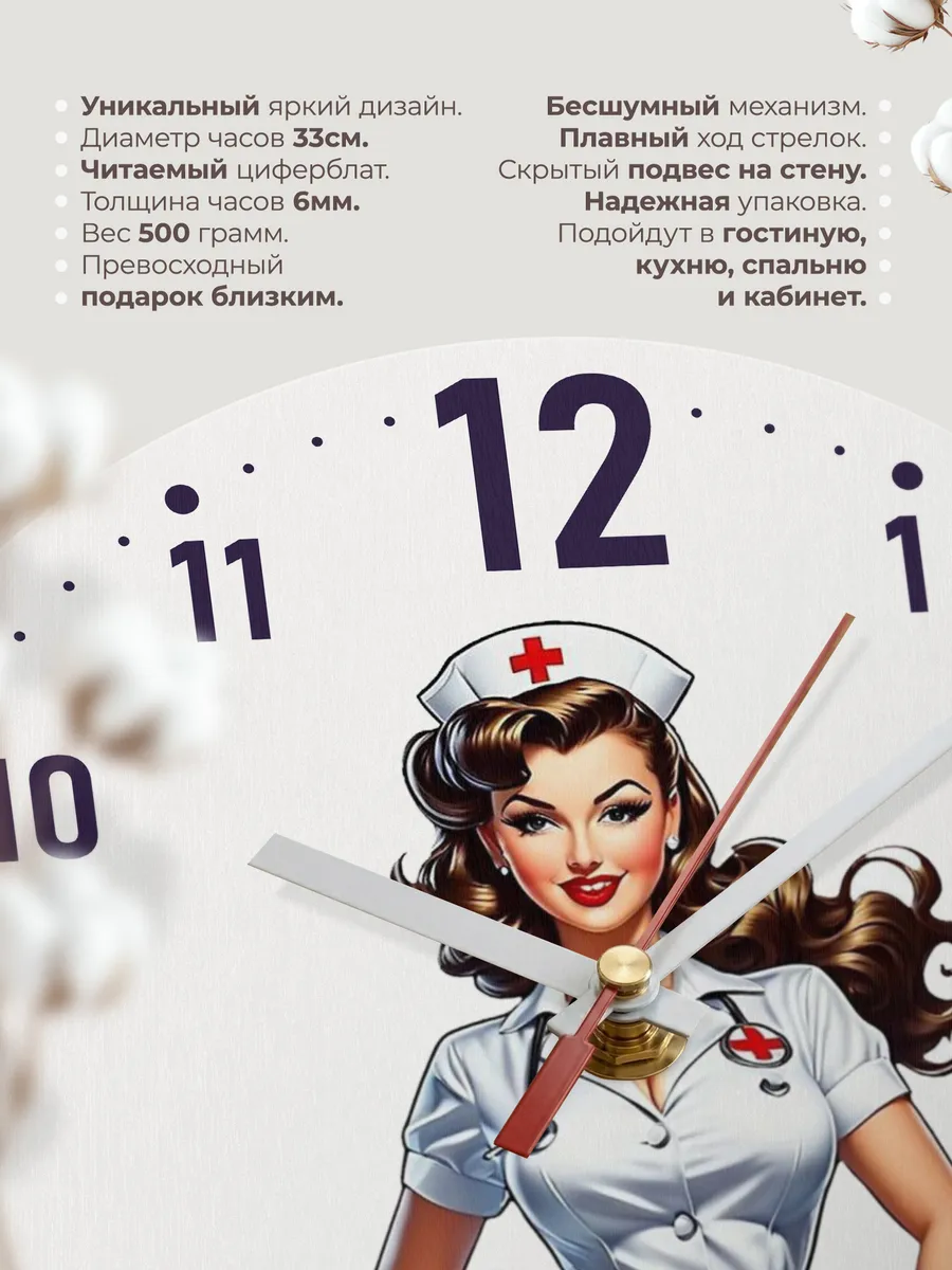 Часы настенные Лучшему медецинсому работнику — фото 11