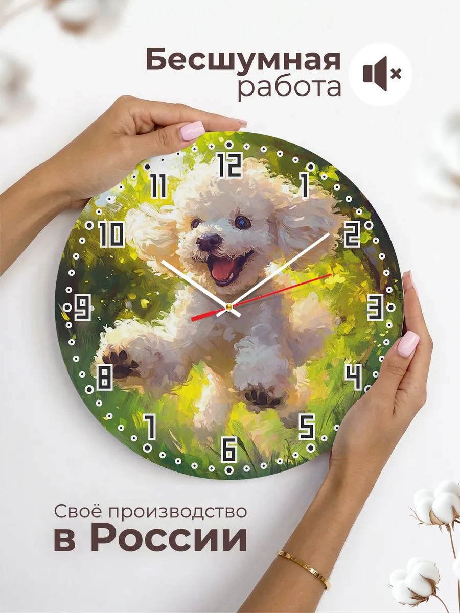 Часы настенные с пуделем — фото 6