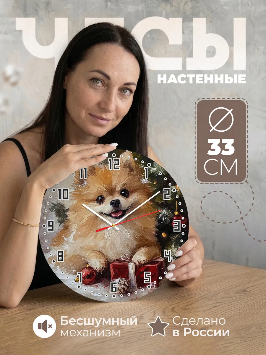 Часы настенные немецкий шпиц