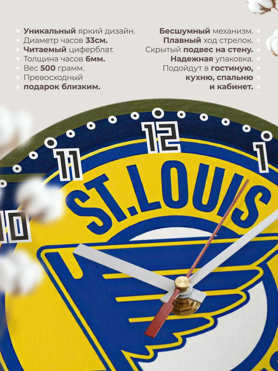 Часы настенные с логотипом St. Louis Blues — фото 11