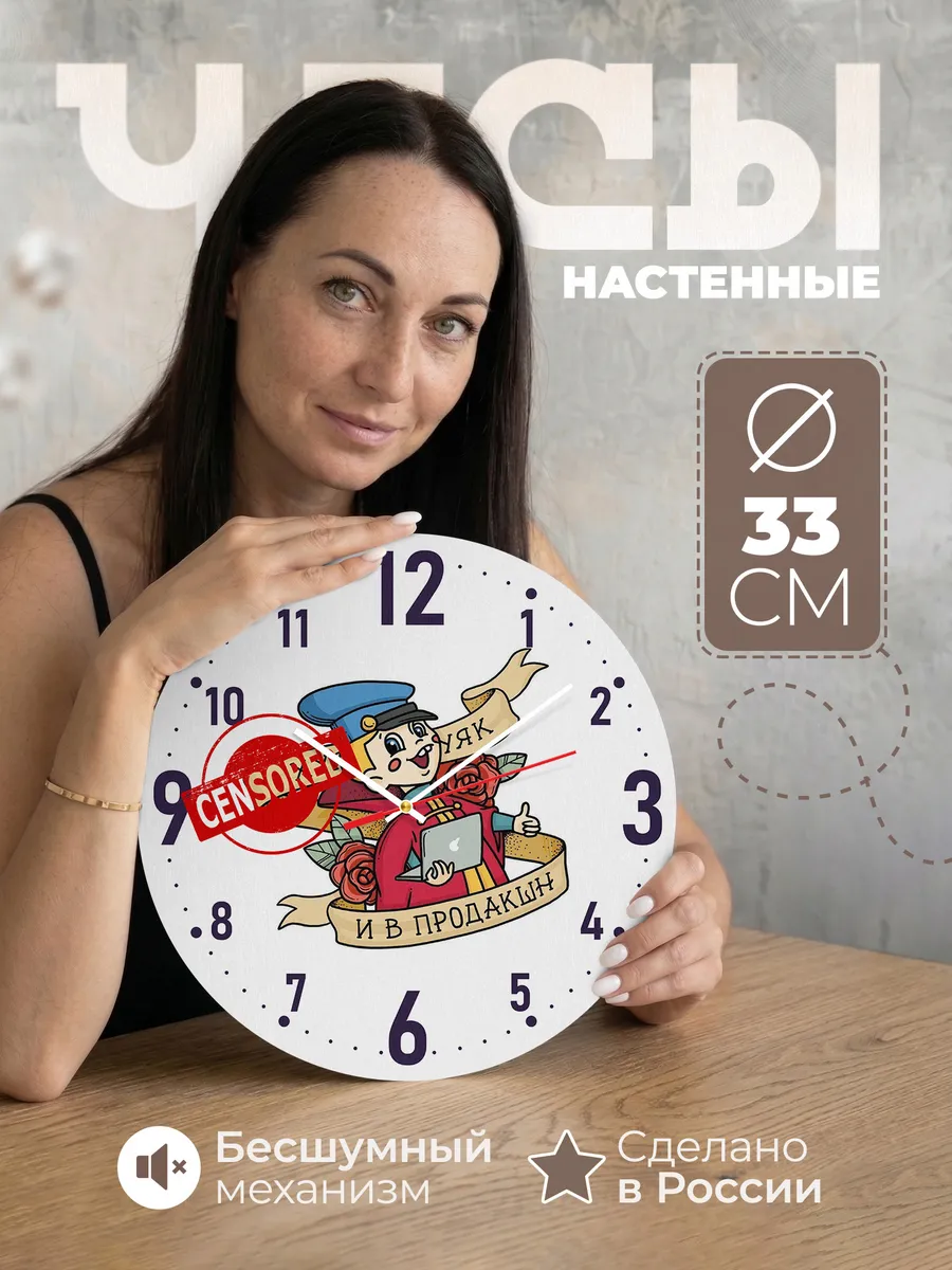 Часы настенные для Рижисера и Блогера