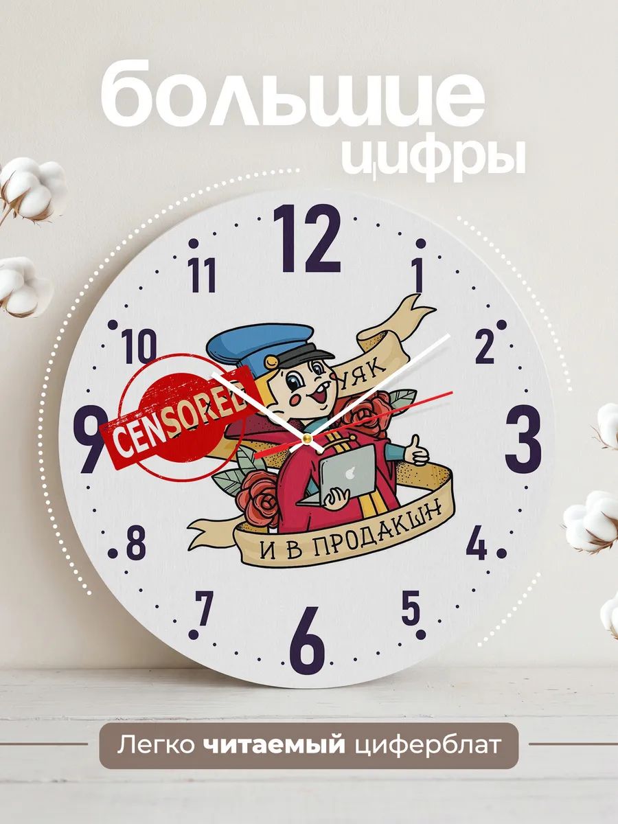 Часы настенные для Рижисера и Блогера — фото 2