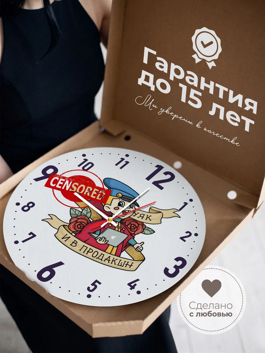 Часы настенные для Рижисера и Блогера — фото 3