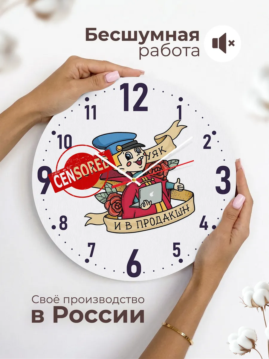 Часы настенные для Рижисера и Блогера — фото 6