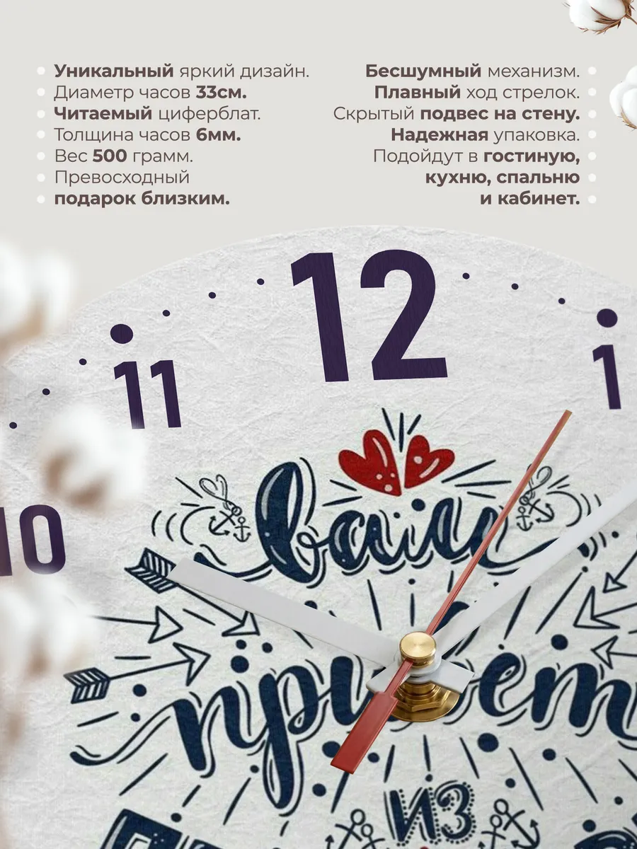 Часы настенные Вам привет из Петербурга — фото 11