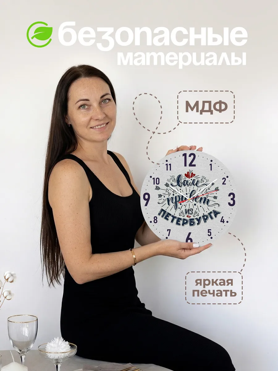 Часы настенные Вам привет из Петербурга — фото 4