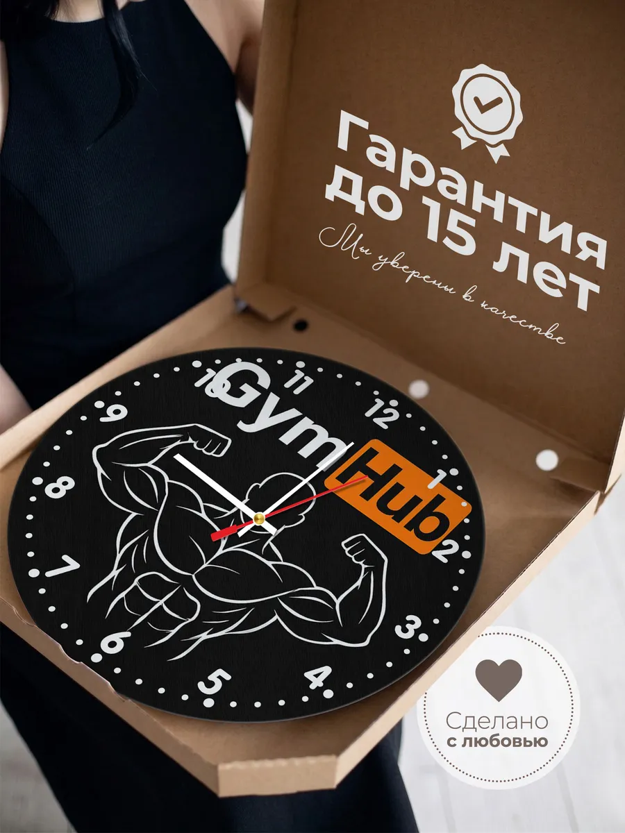 Часы настенные для Спортзала — фото 3