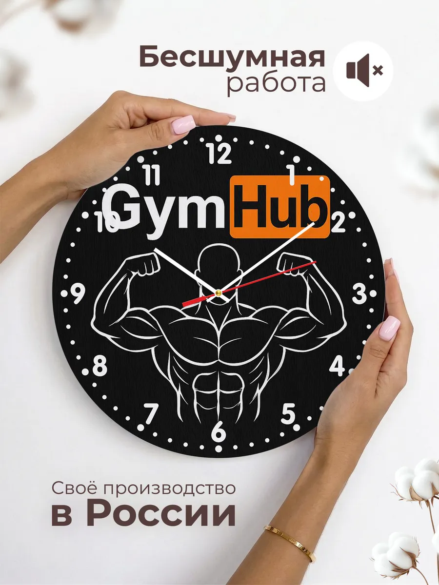 Часы настенные для Спортзала — фото 6