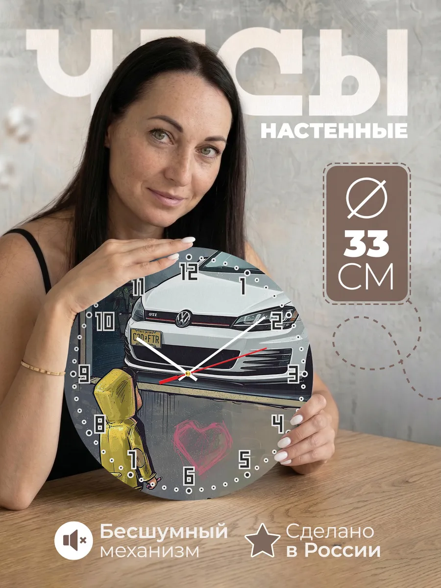 Часы настенные владельцу Фольца