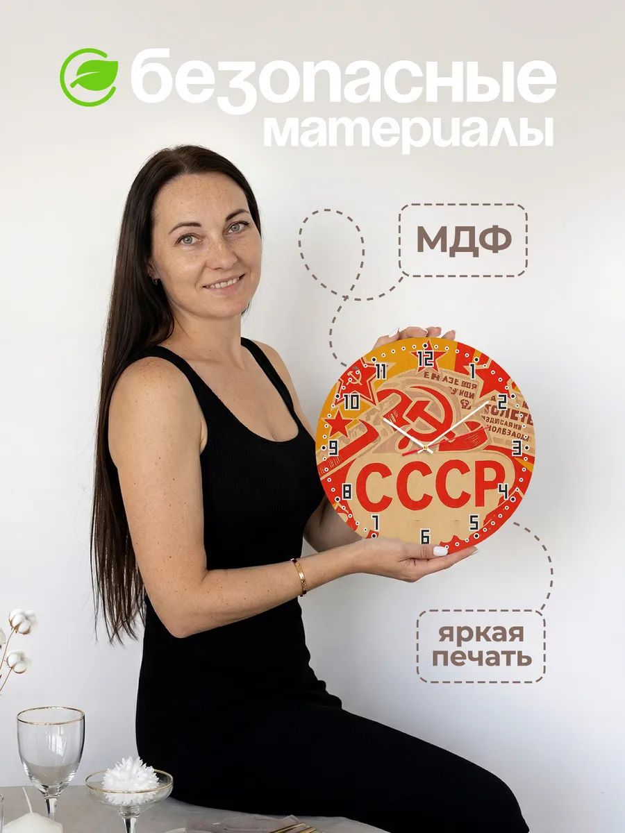 Часы настенные Серп и Молот СССР — фото 4