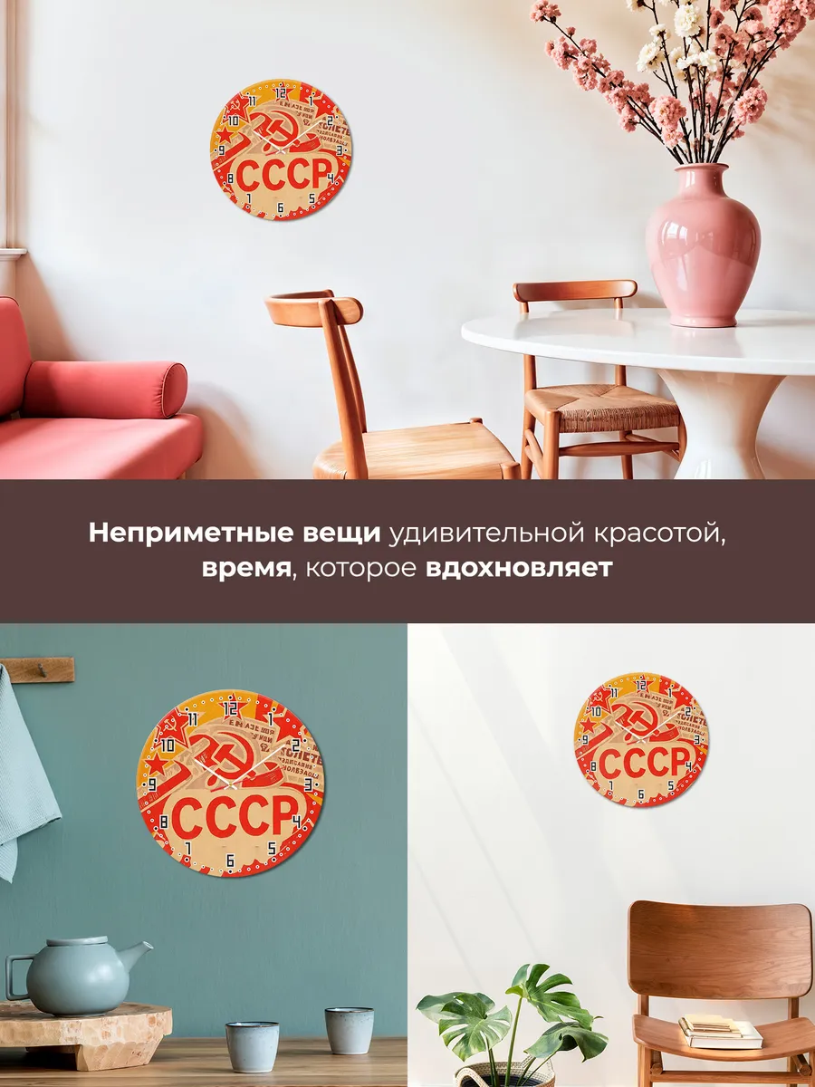 Часы настенные Серп и Молот СССР — фото 7