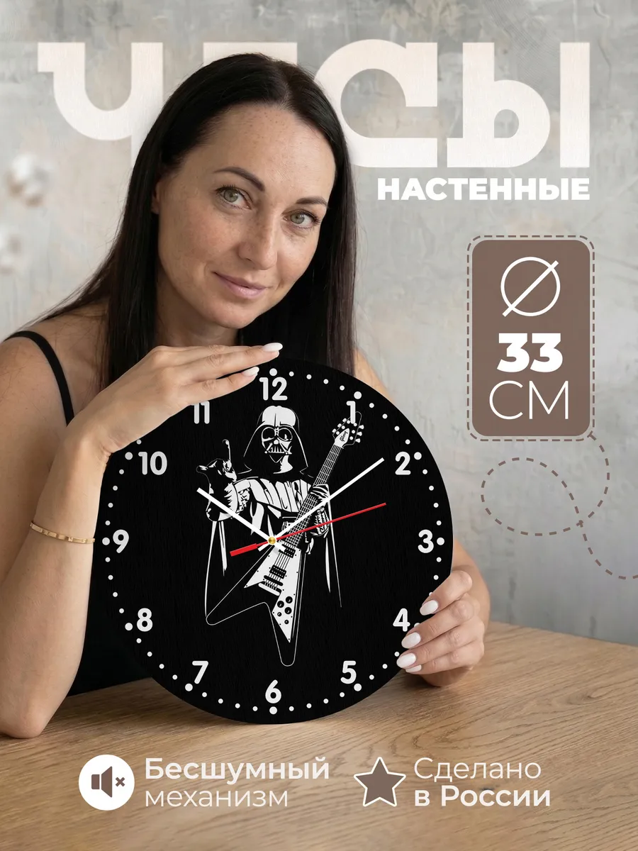 Часы настенные Рок мерч Звёздные Войны