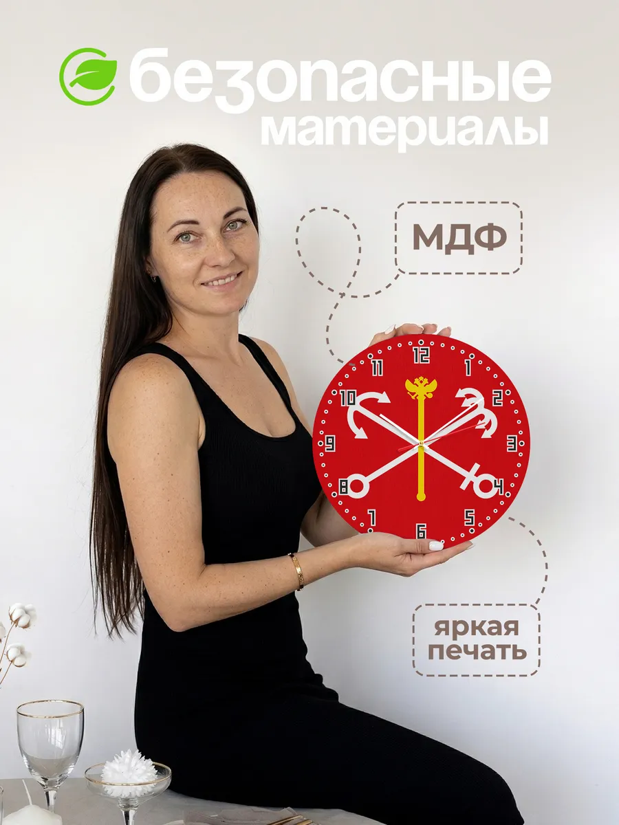 Часы настенные с Гербом Санкт Петербурга — фото 4