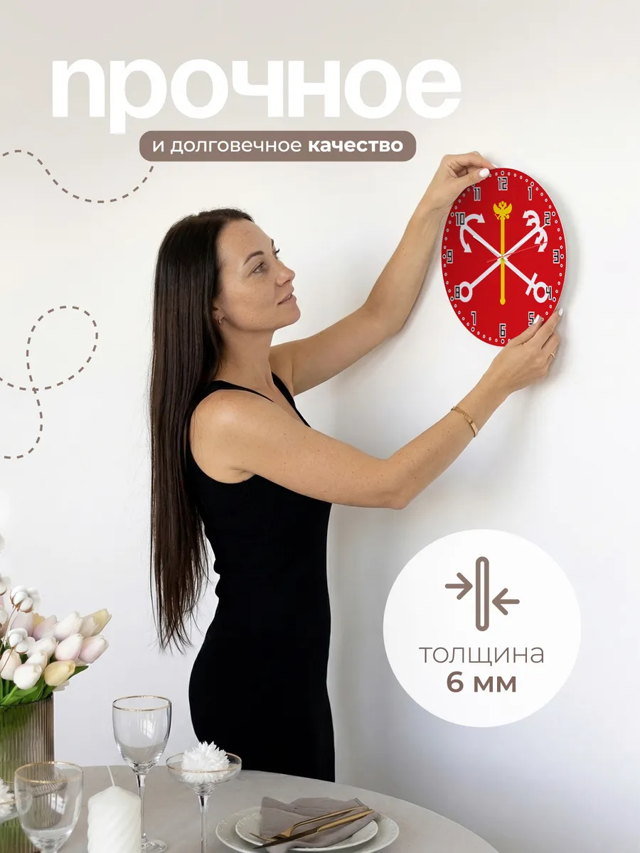 Часы настенные с Гербом Санкт Петербурга — фото 5