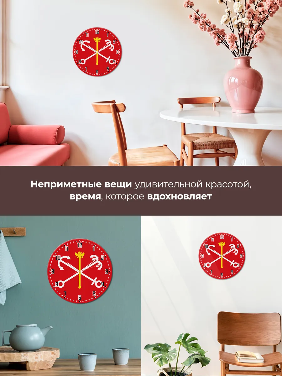 Часы настенные с Гербом Санкт Петербурга — фото 7