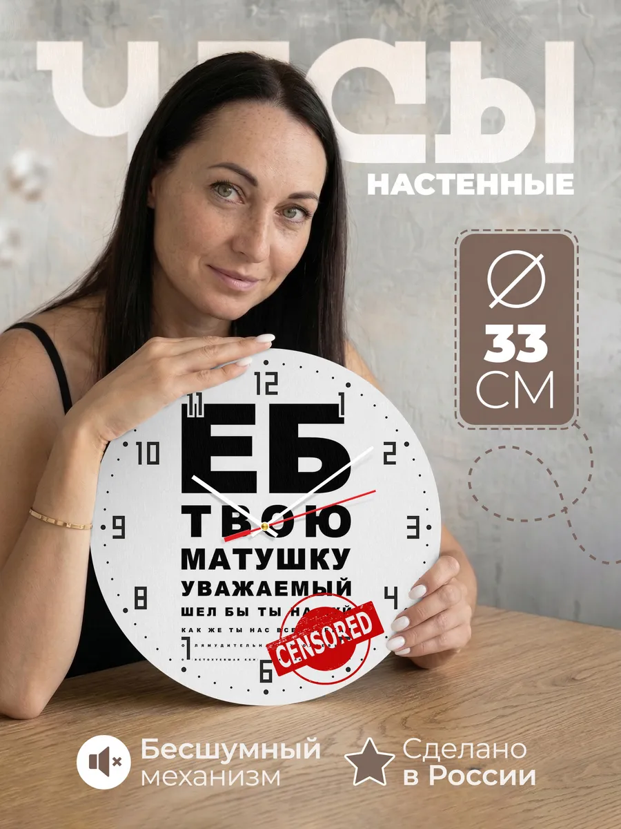 Часы настенные Мем прикол