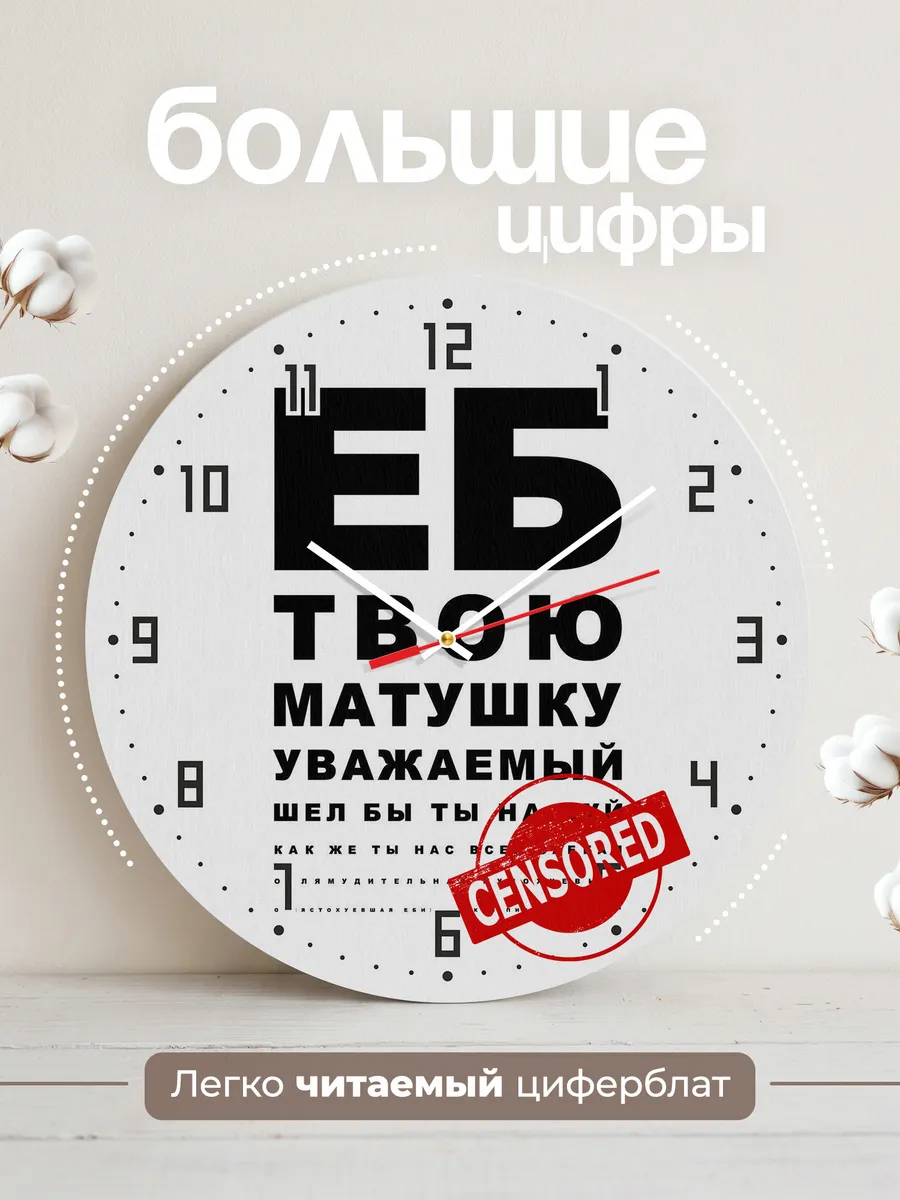 Часы настенные Мем прикол — фото 2