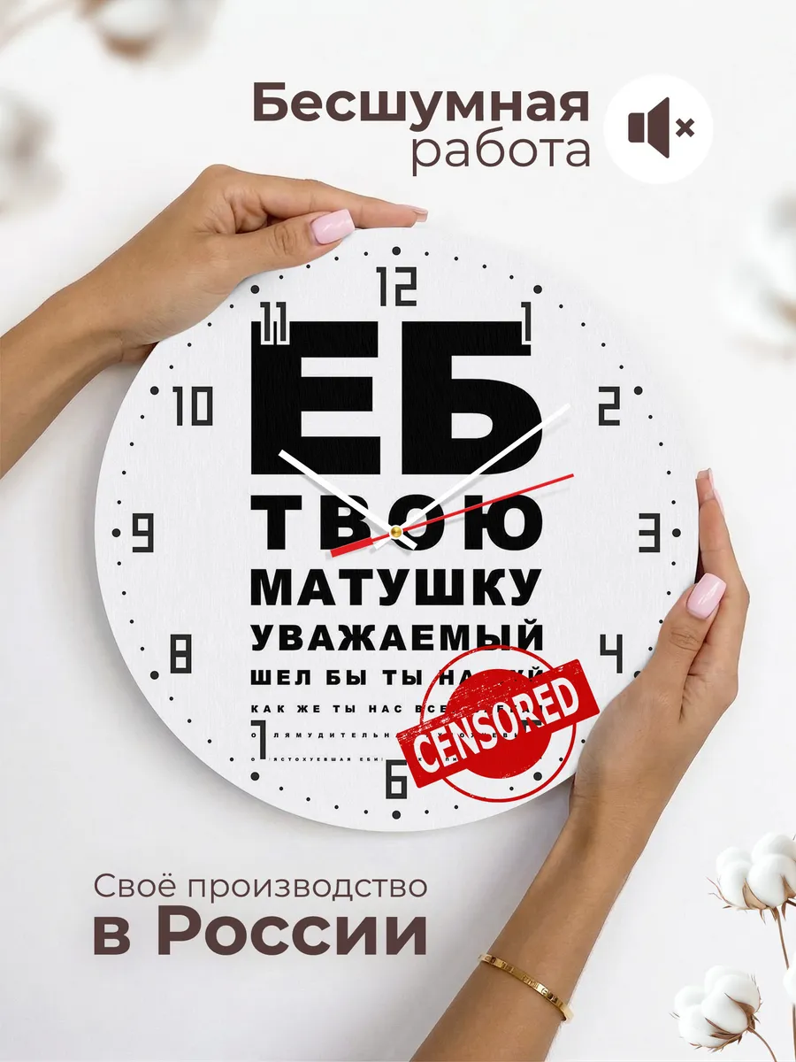 Часы настенные Мем прикол — фото 6