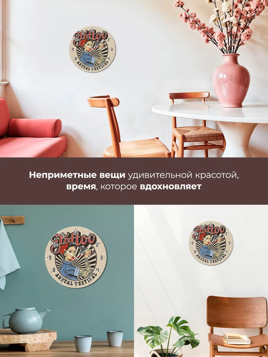 Часы настенные для тату мастера — фото 7