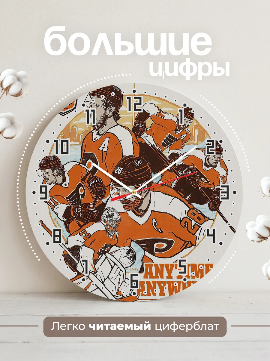 Часы настенные Philadelphia Flyers — фото 2