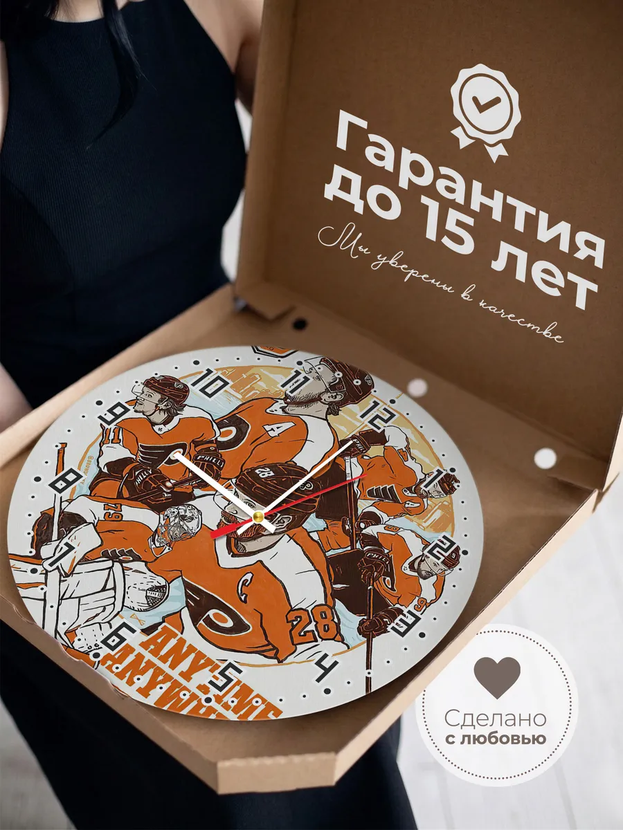 Часы настенные Philadelphia Flyers — фото 3