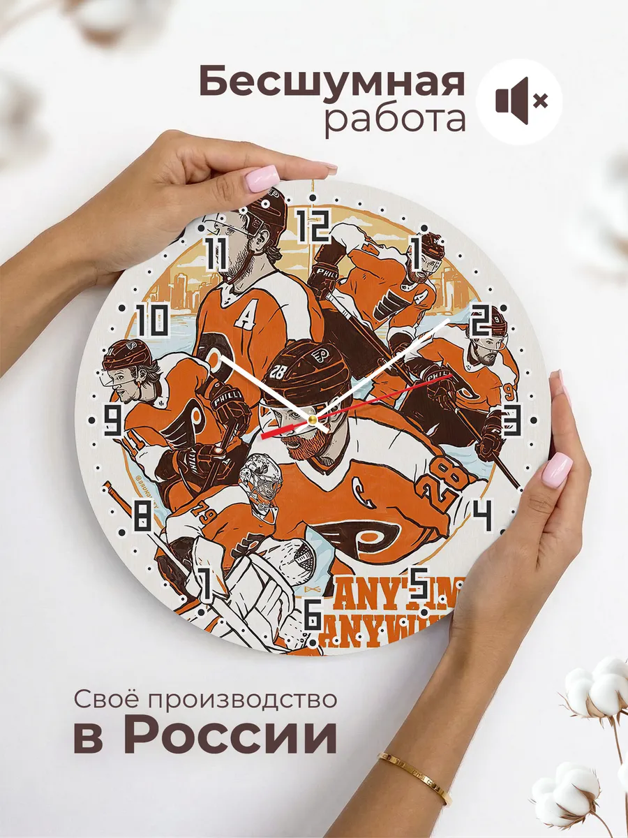 Часы настенные Philadelphia Flyers — фото 6