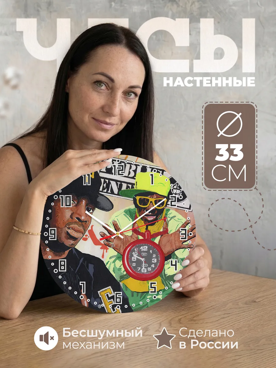 Часы настенные Public Enemy