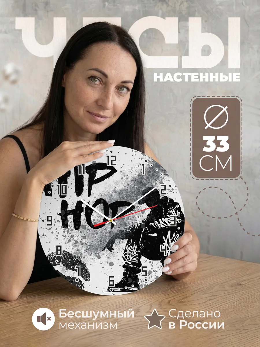 Часы настенные N.W.A. 2