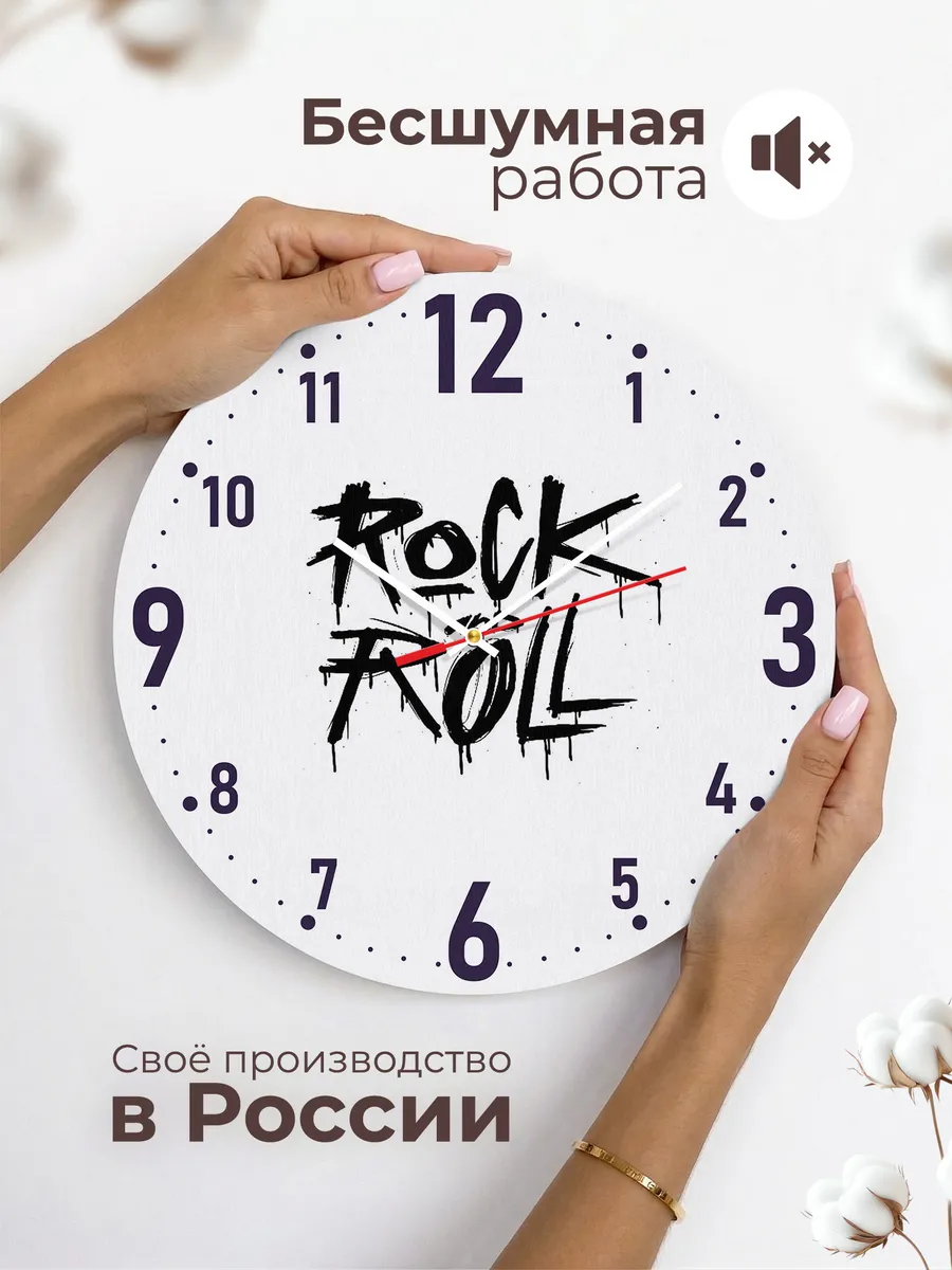 Часы настенные Рок энд Ролл — фото 6