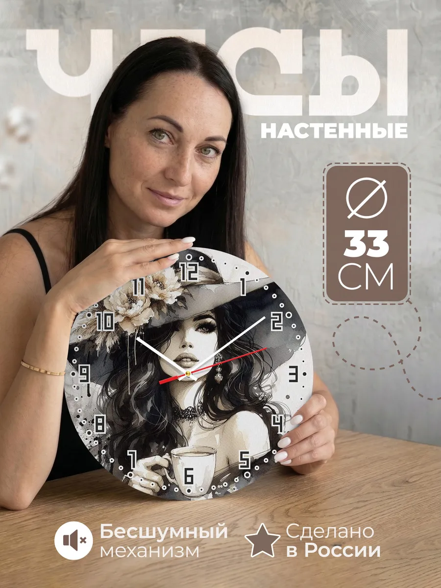 Часы настенные красивая девушка в шляпке