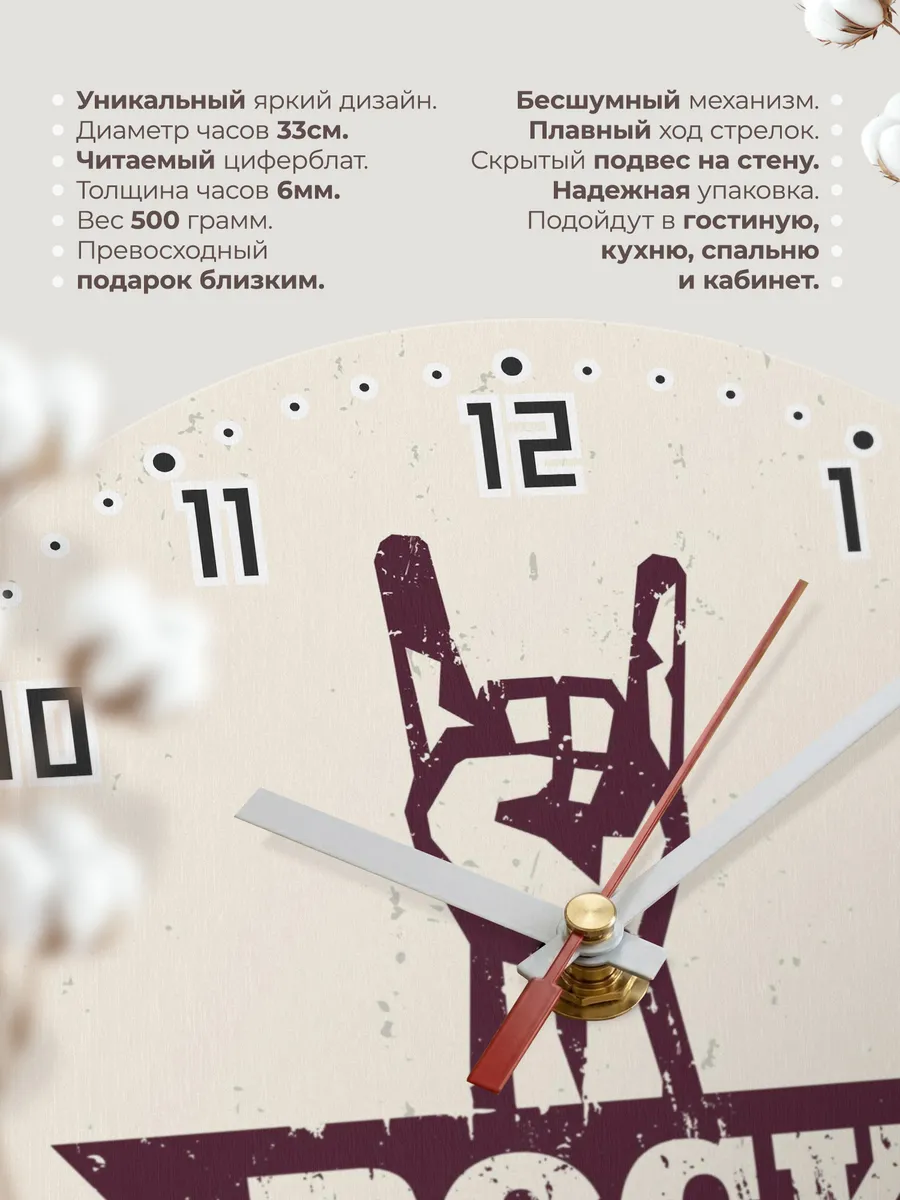 Часы настенные с атрибутикой Рока — фото 11