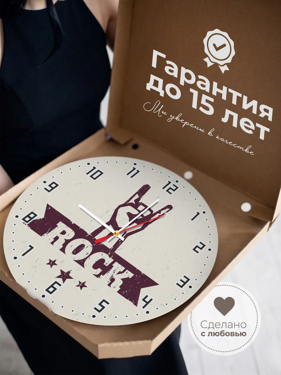 Часы настенные с атрибутикой Рока — фото 3