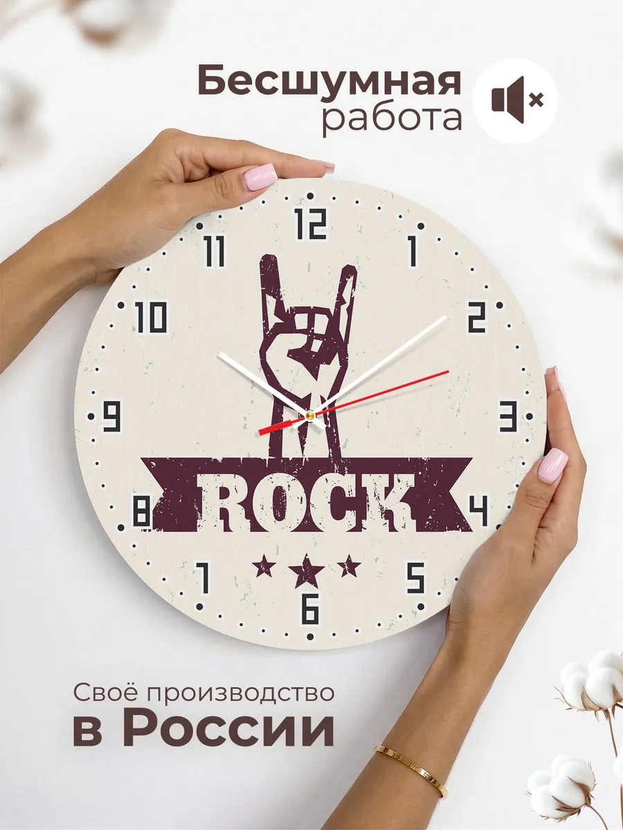 Часы настенные с атрибутикой Рока — фото 6