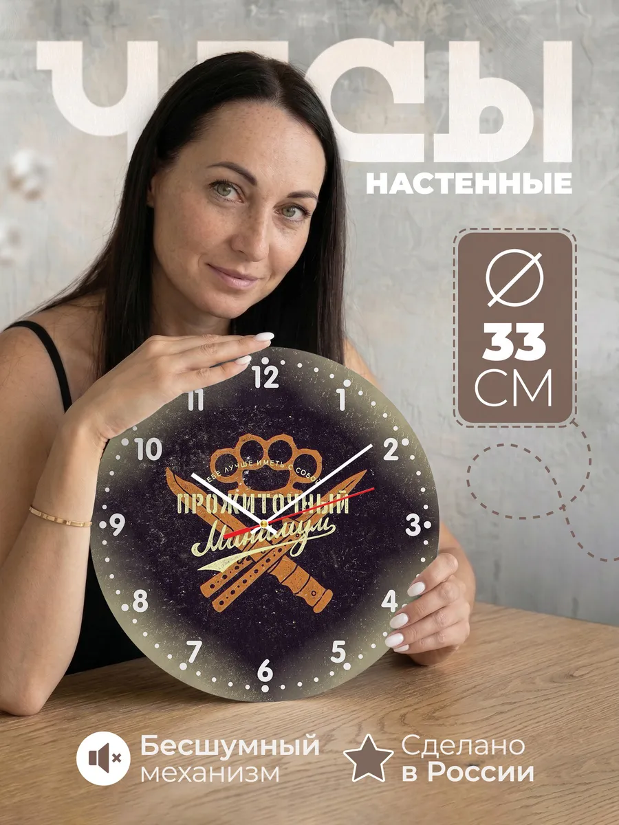 Часы настенные Хулигану