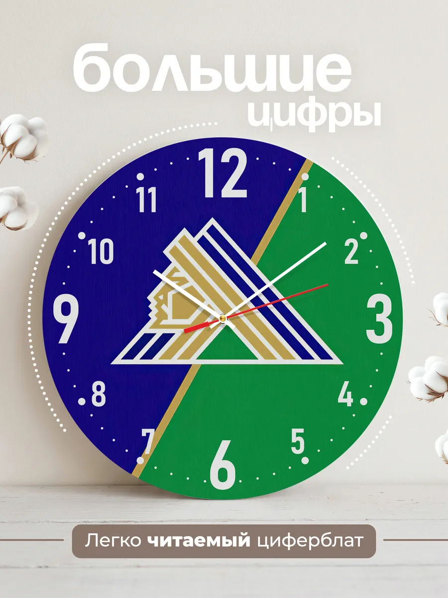 Часы настенные Салават Юлаев Уфа — фото 2